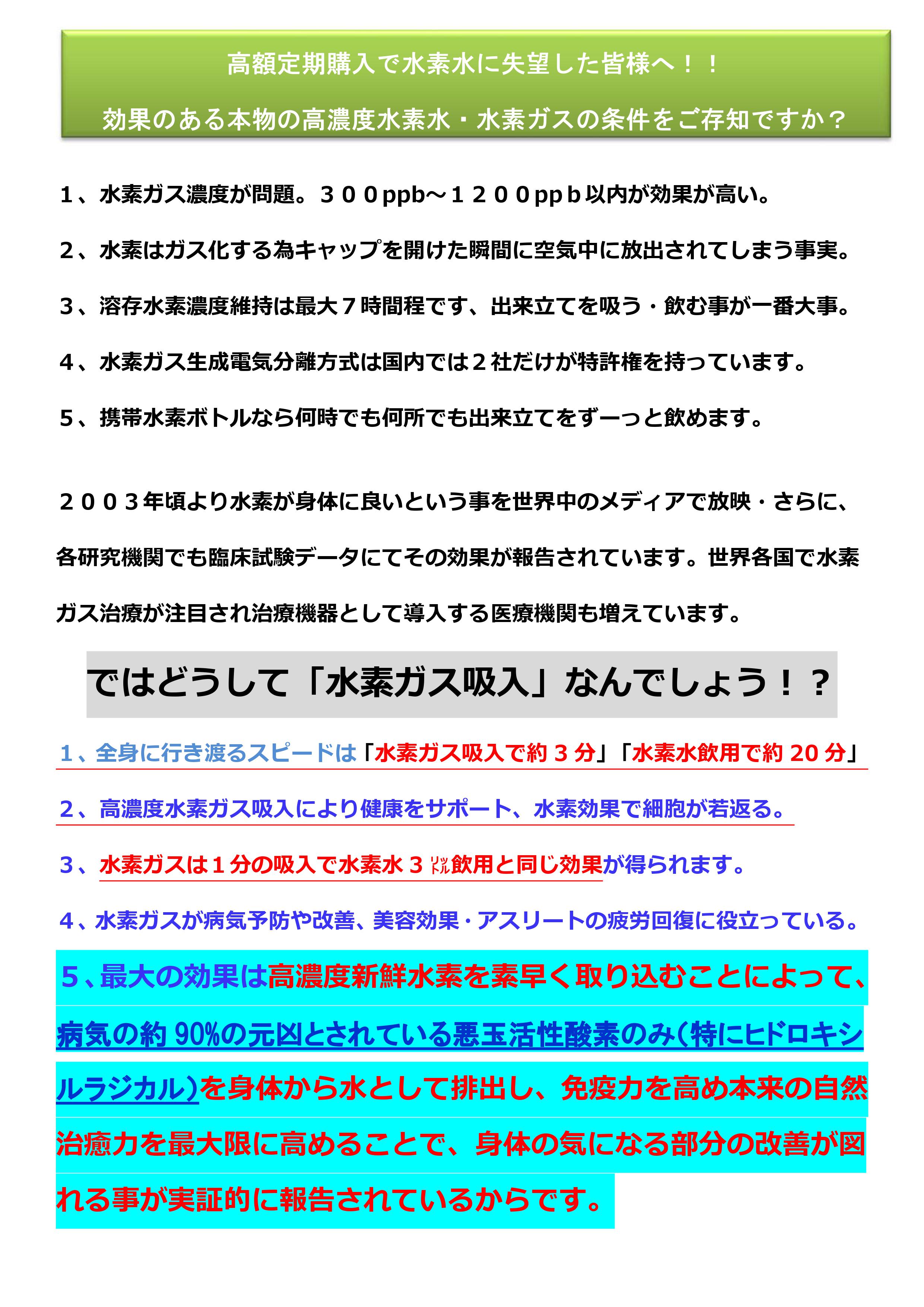 効果 水素 ガス 【水素ガス吸引口コミまとめ】まさかこんな効果があるとは