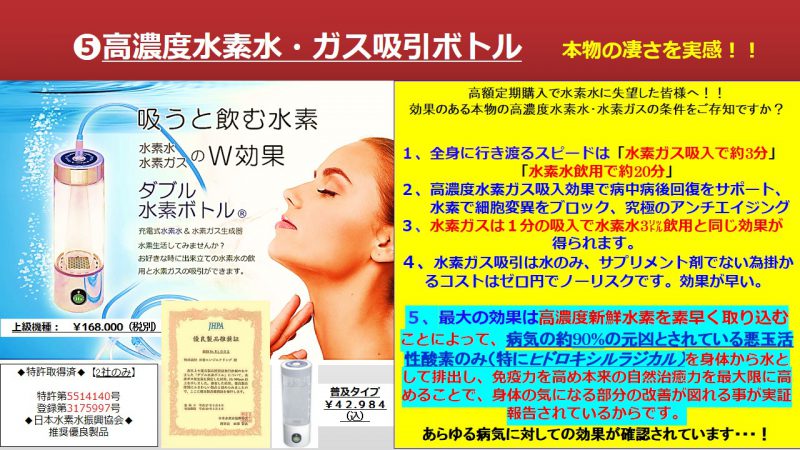 効果 水素 ガス 水素吸引がもたらす髪への効果の実験内容をわかりやすく解説